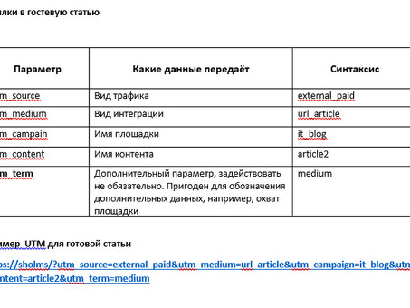 UTM-метки в Tilda