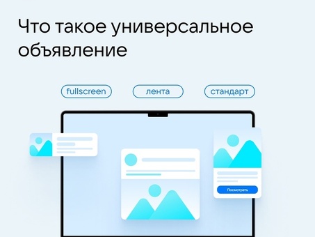 Vk Ads: продвигайте свой бизнес с помощью эффективных рекламных кампаний