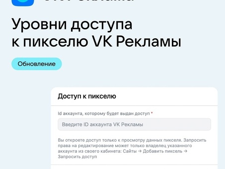 Рекламные аккаунты в Vk: все, что нужно знать