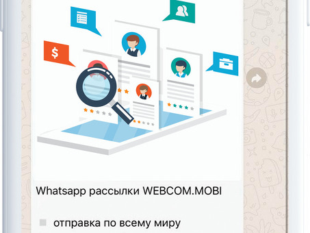 WhatsApp Broadcast: окончательное руководство по массовой рассылке сообщений