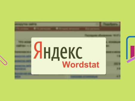 Word Stat Yandex KZ Explore: понимание силы аналитики данных