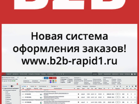 Www b2b ru: сделайте свой бизнес успешным