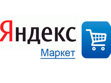 Яндекс eCommerce: будущее онлайн-покупок