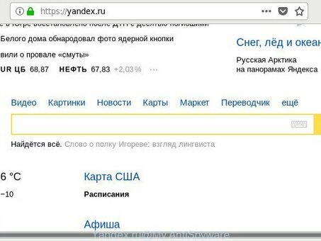 Поисковые объявления Yandex Ru: максимизируйте свою видимость в Интернете