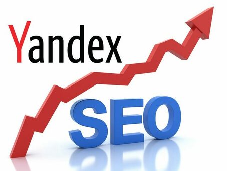 Yandex SEO: повышение видимости вашего сайта в основных российских поисковых системах