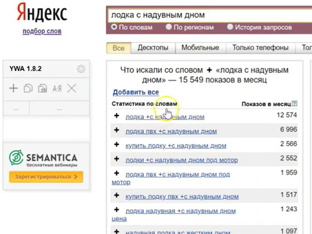 Скачать Yandex Wordstat Assistant от Semantica