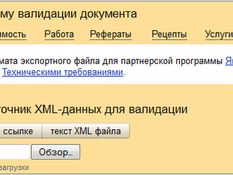 Yandex XML Недвижимость: как оптимизировать объявления о продаже недвижимости для большей видимости