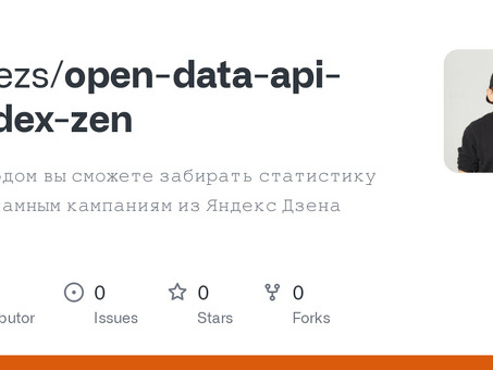 API Яндекс Дзен: раскрытие возможностей персонализированных рекомендаций контента