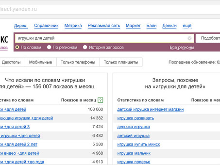 Поиск ключевых слов в Яндексе