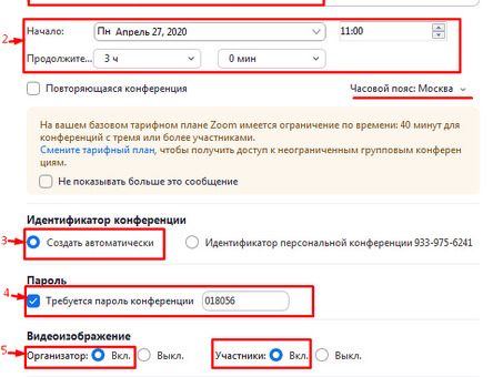 Как создать конференцию Zoom