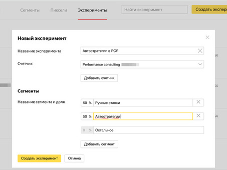 A/B-тестирование в яндекс.директ: оптимизация рекламной стратегии