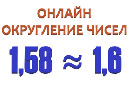 Абсолютные и относительные погрешности онлайн-калькуляторов