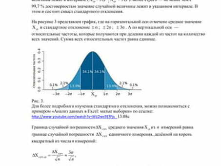 Абсолютная погрешность эксперимента