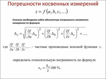 Абсолютные погрешности измерения массы