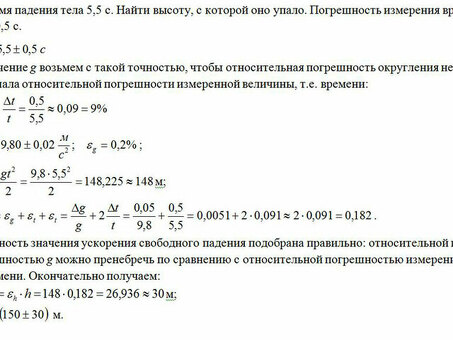 Абсолютная погрешность измеряется в