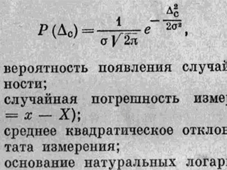 Определение абсолютной погрешности