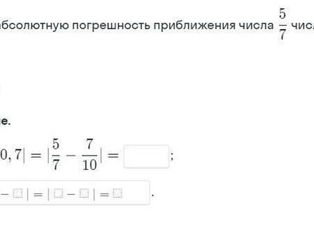 Абсолютная погрешность аппроксимации