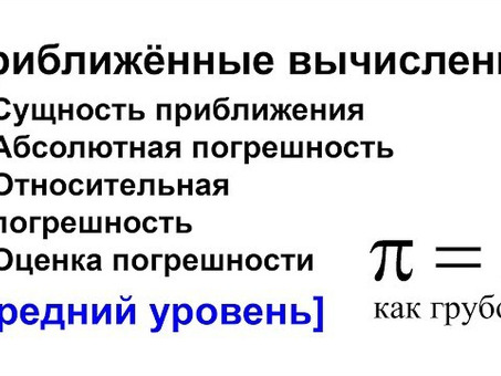 Абсолютная погрешность - это формула