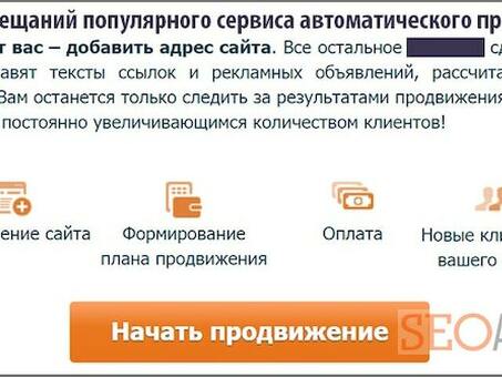 Автоматизированные рекламные акции: как продвигать свой бизнес, ничего не делая