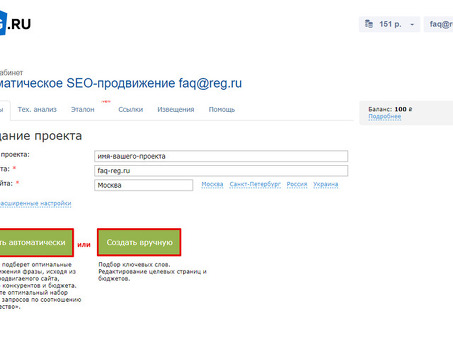 Автоматизированное SEO-продвижение сайтов: оптимизируйте свои маркетинговые усилия в Интернете