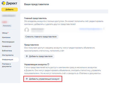 Счета агентств в Яндекс.Директ: полное руководство