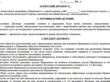 Яндекс.Директ Агентские договоры: все, что нужно знать