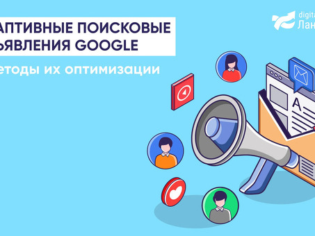 Адаптивная реклама в Google Editor®.