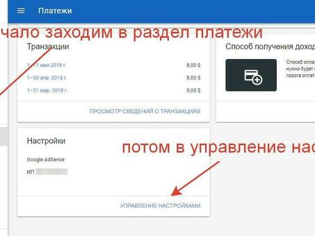 Как добавить свой адрес в Google AdSense