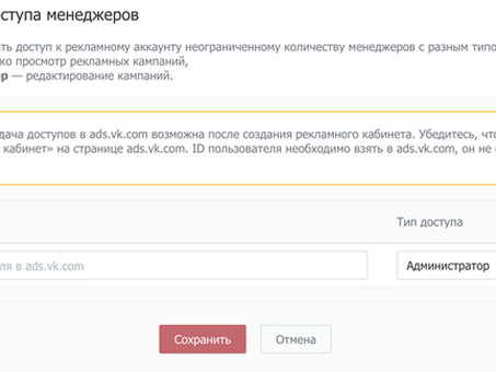 VK Ads Manager: максимальное использование рекламного потенциала