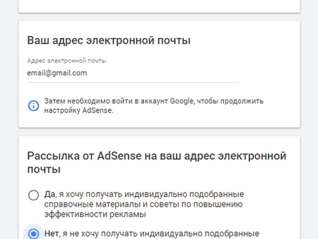 Регистрация Adsense: пошаговое руководство по монетизации вашего сайта