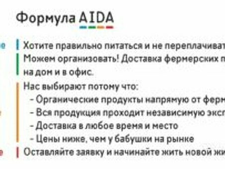 Рекламный подход по модели AIDA