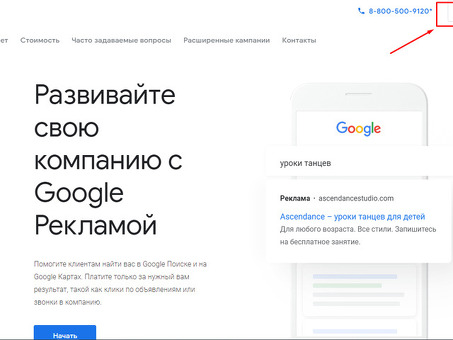 Что такое аккаунт Google AdWords?