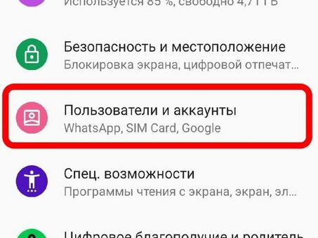 Что такое счет и как он работает? Что такое счета и как они работают?