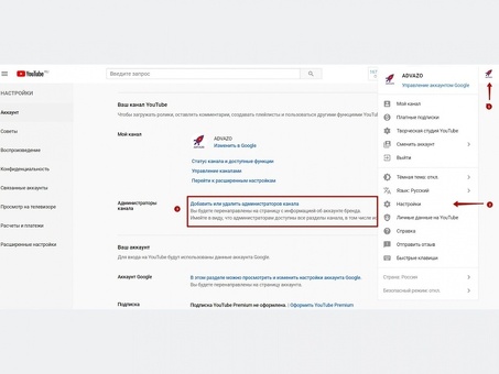 Понимание своего аккаунта Google и каналов YouTube