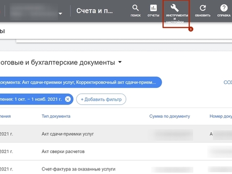 Закон о корректировке Google AdWords - все, что вам нужно знать