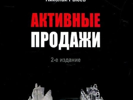 Ключ к привлечению клиентов: сила проактивных продаж