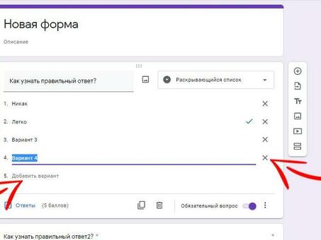 Алгоритмы использования Google Forms