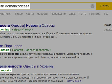 Анализ сайтов в поиске Яндекса