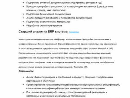 Должностные обязанности аналитика: исчерпывающее руководство