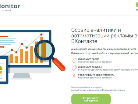 Бесплатная аналитика ВКонтакте: получайте информацию и данные о своем аккаунте