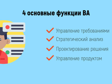 Analytica: что это такое? Как она работает?