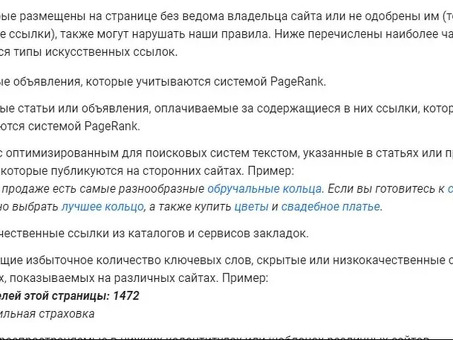 Что такое анкорная ссылка и как она работает? Что такое якорные ссылки и как они работают?