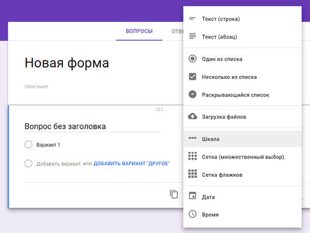 Знакомство с Google Forms: полное руководство