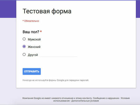 Опросы в формах Google: полное руководство