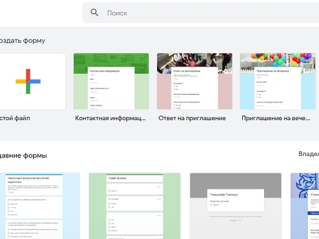 Формы Google: упрощение проведения опросов и сбора данных