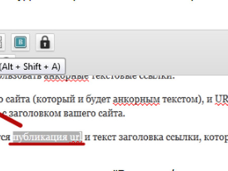 Якорные ссылки: что это такое и как они работают