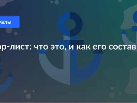 Анкорный текст: как оптимизировать его для SEO