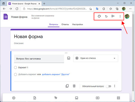 Анонимные опросы Google