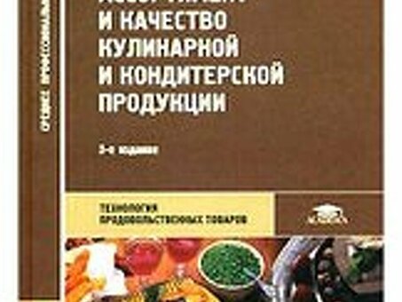 Разнообразие и качество продукции