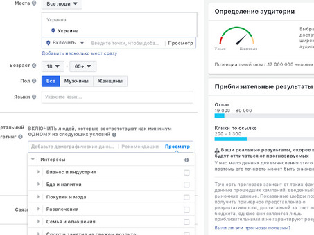 Рекламные аудитории Facebook: руководство по охвату целевого рынка